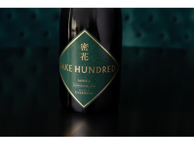 グッチ ジャルディーノと日本酒ブランド「SAKE HUNDRED」がコラボレーション。スパークリング日本...