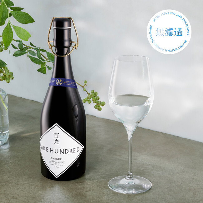 夏の季節限定日本酒『百光 無濾過』を本数限定で販売。SAKE HUNDRED