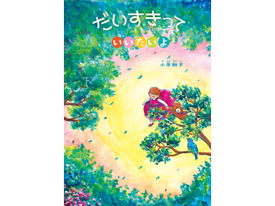 【4月29日】小児がん啓発・支援「TCB presents 松村圭祐チャリティーピアノコンサート」来場の...