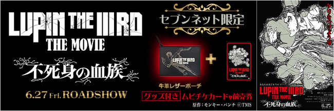 fwLUPIN THE IIIRD THE MOVIE sǧxJLOIZulbgVbsOObYtr`PJ[h^O\tX^[gI