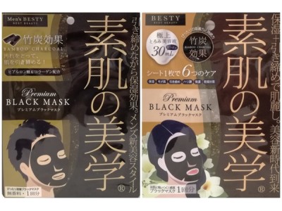 ママ・パパがターゲット！新肌感覚ブラックフェイスマスク。BESTY「素肌の美学」新発売！