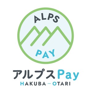 長野県白馬村および小谷村とフィノバレーが、広域連携デジタル地域通貨「アルプスPay」を提供開始