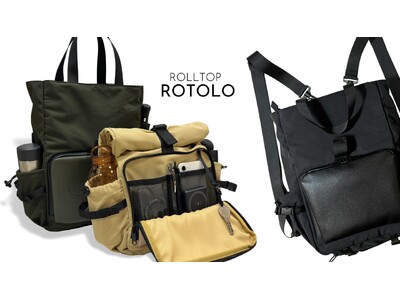 シーンに合わせて自由自在！収納多数でスッキリ！多機能4WAYロールトップバッグ「ROTOLO(ロトロ)」が登場！