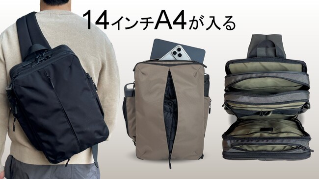 14インチが入る6層構造！15の収納と秘密の拡張スペース！多機能スリングバッグ「ATTIVII」登場