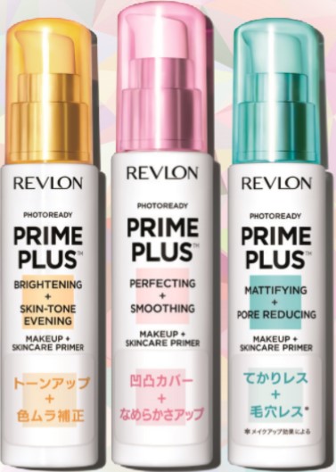 【発売日再決定のご案内】肌悩みをカバー、さらに 肌をケアする！スキンケア発想のプライマー『レブロン フォトレディ プライム プラス』全3種　各1,600円（税抜）