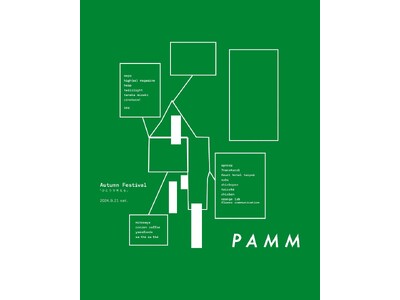 ホームウェアブランド『PAMM』が、9/21(土)に「PAMM祭り」を渋谷パルコで初開催