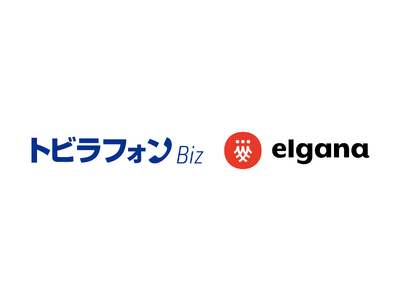 トビラシステムズのビジネスフォン向け製品「トビラフォン Biz」がNTT西日本のビジネスチャット「elgana(R)︎」と連携可能に