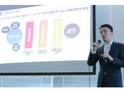 トビラシステムズの電話番号データベースを使用した「迷惑電話対策」機能が“ワイモバイル”の「かんたんスマホ」に標準搭載開始。「優良迷惑電話防止機器」にも認定。