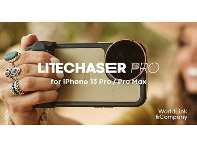 究極のモバイルクリエイティブ撮影ツールPolarPro LiteChaser Pro for iPhone 13 Pro / Pro Max 国内販売開始