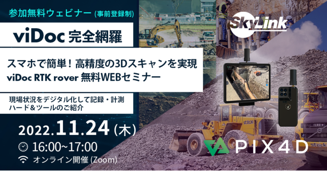 X}zŊȒPIx3DXL uviDoc RTK rovervWEBZ~i[