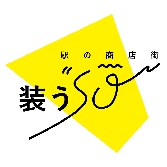 5月23日、アズ熊谷にオープン　駅の商店街「装う“so(そう)”」
