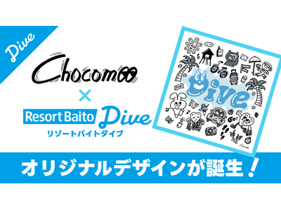 �w���]�[�g�o�C�g�_�C�u�~�hChocomoo�h�x���̃A�[�g�R���{�����I��l�C�A�[�e�B�X�g�hChocomoo�h�`�����낵�f�U�C����T�V���c���ό��n�œ����X�^�b�t�����������œW�J�\��