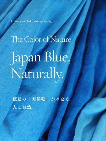 オーガニックコットンブランド nanadecor（ナナデェコール）の徳島天然藍「The Color of Nature」を発表。