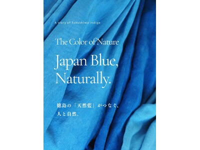 オーガニックコットンブランド nanadecor（ナナデェコール）の徳島天然藍「The Color of Nature」を発表。