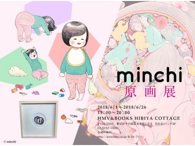 Twitterで話題の”1歳半の子どものあるある行動”が描かれた絵本「いっさいはん」作家『minchi原画展』をHMV&BOOKS HIBIYA COTTAGEギャラリーにて本日より期間限定で開催！