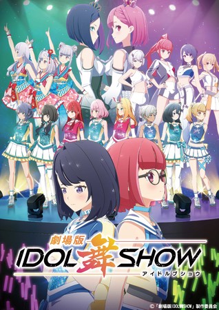 2022NāuIDOLSHOWvn܂̕ꂪ̃Aj[Vf扻I