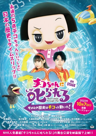 NHK̐lCoGeBԑgu`RɎ!v̕w`RɎ!on STAGE `̂Ƃj̓`RƓ!`x@łƂ 2022N107()ɌJI