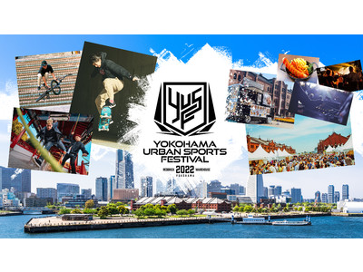 日本最大級 “入場無料”のアーバンスポーツの祭典「YOKOHAMA URBAN SPORTS FESTIVAL 2022」いよいよ6月4日(土)・5日(日)開催！本日タイムテーブル・会場マップ発表！