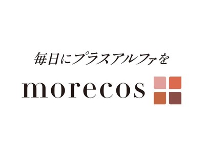 コスメ通販サイト「morecos （モアコス）」9月1日(木)オープン！本日よりヘアメイクアップアーティスト・イガリシノブさんプロデュースブランド『BABYMEE』とのコラボ商品の販売も開始！