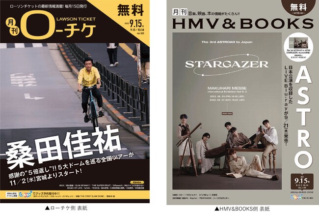 本日発行 フリーペーパー 月刊ローチケ 月刊hmv Books 9月15日号の表紙 巻頭特集は 桑田佳祐 Astro 記事詳細 Infoseekニュース