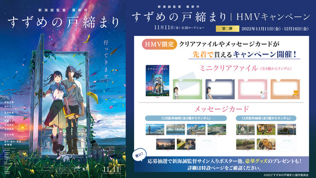 yHMVzVCēŐVw߂̌˒܂xJLOLy[efJƂȂ1111()X^[gI