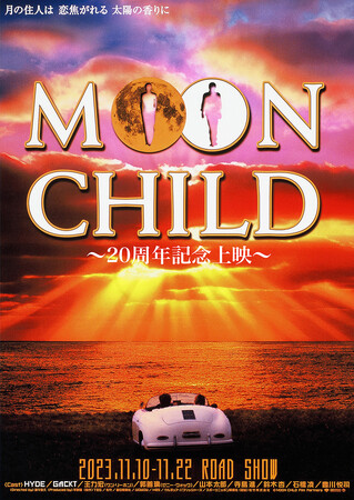 HYDEGACKT̋ʂfwMOON CHILDxJ20NLOAԌōďfIJɐ삯{13:0020NLOObY̗\JnI