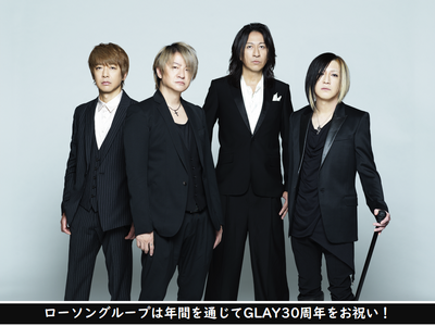 【ローソン／ローソンエンタテインメント／ローソン・ユナイテッドシネマ】祝 GLAY デビュー30周年！ロ...