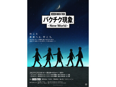 【快進撃を続けるBUCK-TICK大型リリース発表】2022年にデビュー35周年を迎え、そのすべてを明かすドキュメンタリー映画公開！Blu-ray&DVD完全生産限定盤と劇場鑑賞券セットの予約販売開始