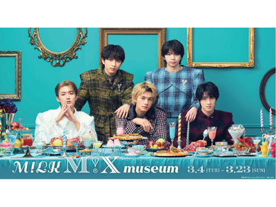 5人組ダンスボーカルグループ M!LKのアルバム発売を記念した企画展『M!LK M!Ｘ museum』2025年3月4日(火)より全国4都市で開催決定！