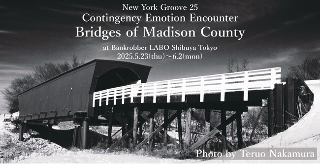 プレスリリース「【Bankrobber LABO】ジャズ界のレジェンド・中村照夫の写真展　『Bridges of Madison County』(マディソン郡の橋)2025年5月23日(金)より開催！」のイメージ画像