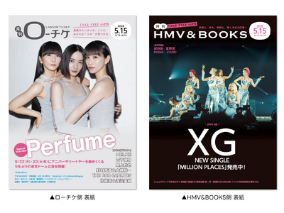 【本日発行】フリーペーパー『月刊ローチケ／月刊HMV&BOOKS』5月15日号の表紙・巻頭特集は「Perfume」＆「XG」