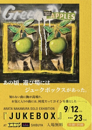 【Bankrobber LABO】コラージュ作家・ナカムラアラタによる個展『J U K E B O X』2025年9月12日(金)より開催！
