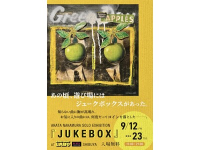 【Bankrobber LABO】コラージュ作家・ナカムラアラタによる個展『J U K E B O X』...
