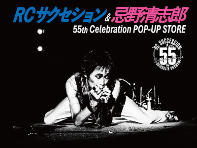 RCサクセション・忌野清志郎のデビュー55周年を記念したPOP-UP STOREの大阪開催が決定！202...