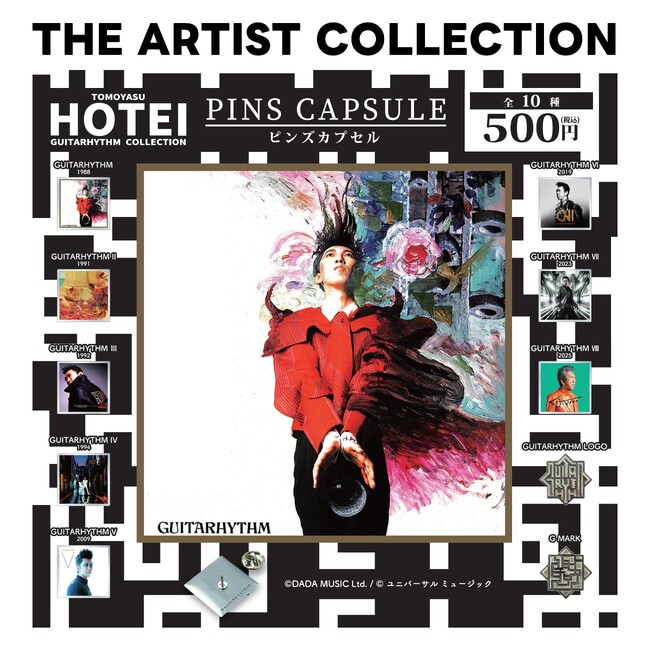 アーティストの作品アートワークやロゴをデザインしたカプセルトイシリーズ『THE ARTIST COLLECTION』最新作「布袋寅泰」2026年4月24日(金)より順次発売開始