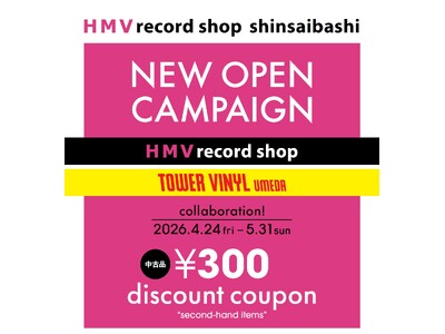 【オープン記念企画 第2弾】2026年4月24日(金)より「HMV record shop 心斎橋」×「...