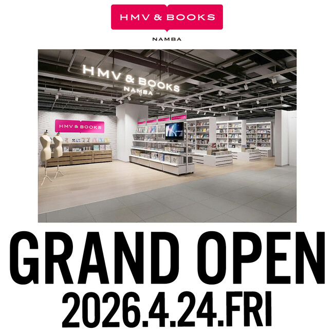 【HMV＆BOOKS NAMBA】＜移転グランドオープン記念企画＞ミュージアム連動キャンペーンやコスメブランド POP UP 企画など続々決定！
