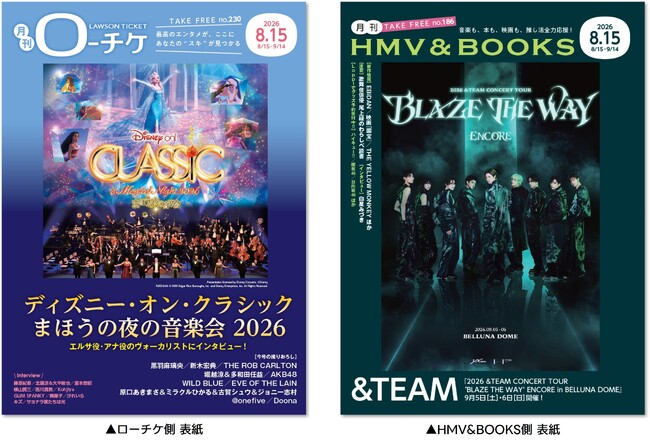 �y�{�����s�z�t���[�y�[�p�[�w�������[�`�P�^����HMV&BOOKS�x8��15�����̕\���E�������W�́u�f�B�Y�j�[�E�I���E�N���V�b�N �`�܂ق��̖�̉��y�� 2026�v���u��TEAM�v