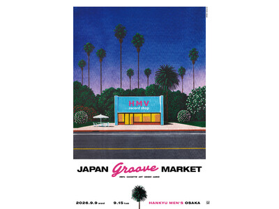 日本発の音楽カルチャーを発信するレコードマーケット『JAPAN GROOVE MARKET』追加情報解禁...