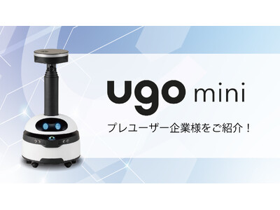 新日本空調株式会社に「ugo mini」を納入