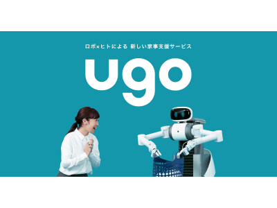 ロボットとヒトによる新しい家事支援サービス「ugo(ユーゴー)」を発表