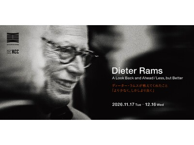 現代インダストリアルデザインの巨匠、ディーター・ラムス公式巡回展が日本初上陸。多摩美術大学・上野毛キャンパスの新ギャラリー「Sala blu」開館記念展として11月17日より開催