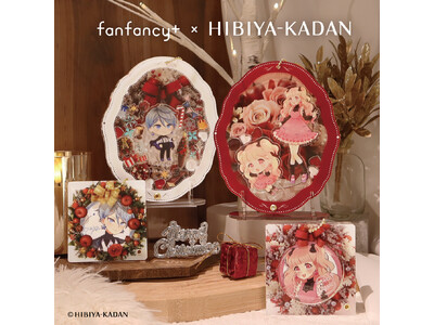 fanfancy  × 日比谷花壇 推しのグッズを華やかに飾れる、コラボ限定アイテムが登場！
