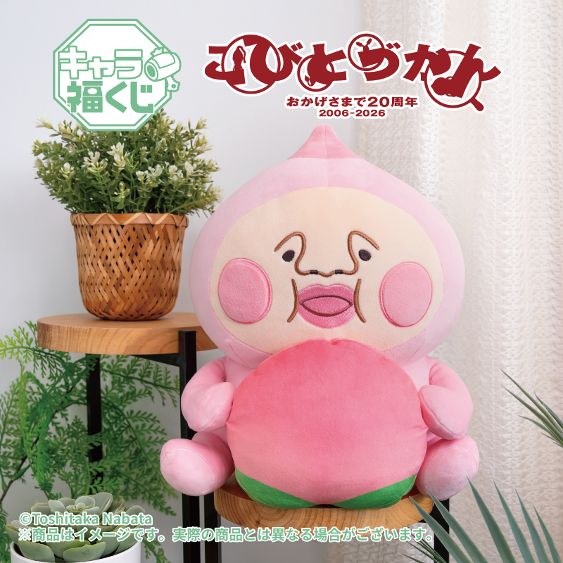 キャラ福くじ『こびとづかん』第2弾 7月25日（土）より展開開始