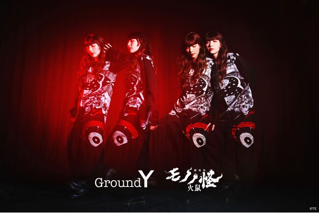 Ground Y × 『劇場版モノノ怪』 Collaborate Collectionを3月19日(水)、伊勢丹新宿店 本館2階センターパーク／ザ・ステージ#2 POP-UP STOREにて先行発売