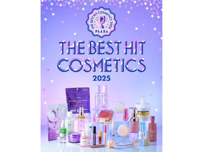 今年のコスメトレンドがわかる！2025年、PLAZAで人気を集めたベストヒットコスメを大発表！