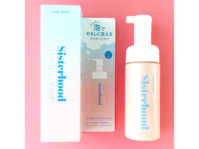 デリケートゾーンを考えた、弱酸性のケアウォッシュ「シスターフッド ケアウォッシュ」数量限定発売！