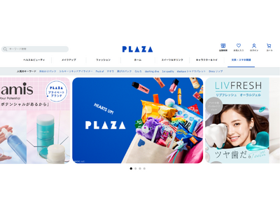 PLAZAオンラインストアがリニューアル！ブランドサイトとECサイトを統合し、より良いサービスの提供とブランド体験を実現