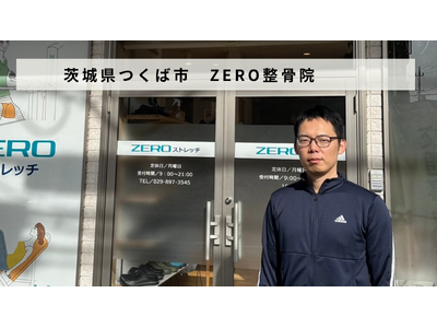 【バトンズあとつぎ公募】茨城県つくば市「ZERO整骨院」があとつぎ募集中！