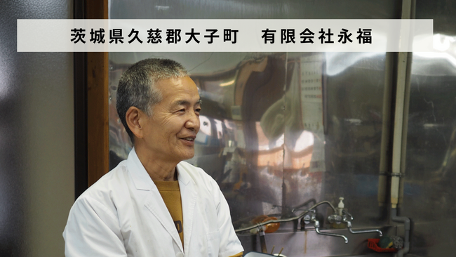【バトンズあとつぎ公募】茨城県久慈郡大子町 こだわりの奥久慈しゃもを提供する「有限会社永福 」があとつぎ募集中！